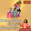 Chhun Chhun Baaje Ghungariya - Single album lyrics, reviews, download