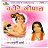 Chatore Gopal album lyrics, reviews, download