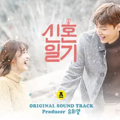 The Lovebirds: Year 1 X ANTENNA (Original Television Soundtrack) - EP by Kwon Jin Ah & SAM KIM album reviews, ratings, credits