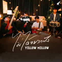 ไม่ได้อยากฟัง - Single by YELLOW MELLOW album reviews, ratings, credits