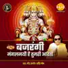 Bajrangi Mangalmayi Hai Tumri Aarti - Single album lyrics, reviews, download