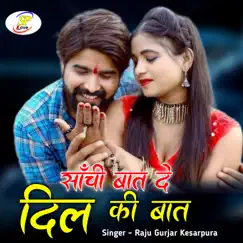 Sanchi Bat De Dil Ki Baat - Single by Raju Gurjar Kesarpura album reviews, ratings, credits