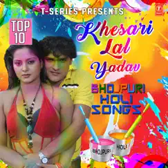 Sadanand Rahe Aehi Dware Song Lyrics