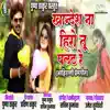 Khandesh Na Hiro Tu Palat Re (feat. Pushpa Thakur) - Single album lyrics, reviews, download