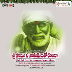 Sri Sai Nee Naamamenthoruchiraa by Vinod Babu album reviews, ratings, credits