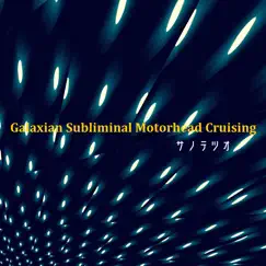 Galaxian Subliminal Motorhead Cruising - Single by サノテツオ album reviews, ratings, credits