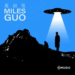 凤亲凰 - Single by Miles Guo album reviews, ratings, credits