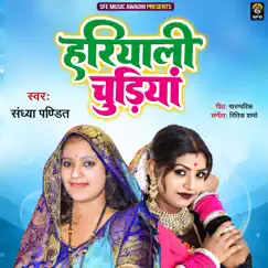 Hariyali Chudiya (Lokgeet) - Single by Sandhya Pandit album reviews, ratings, credits