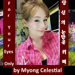 For Your Eyes Only - Single by Myong Celestial album reviews, ratings, credits