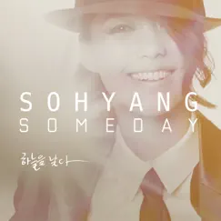 Someday (Fly to the sky) Song Lyrics