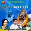 Bheruji Maharaj Ke Bhajan - Single album lyrics, reviews, download