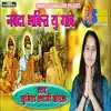 Navdha Bhakti - EP album lyrics, reviews, download