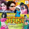 Aaj Hai Sagai song lyrics