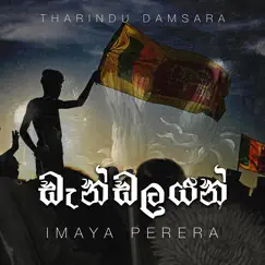 Dandelion - Single by Tharindu Damsara & Imaya Perera album reviews, ratings, credits