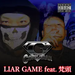 Liar Game (feat. Bonz) Song Lyrics