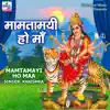 Mamtamayi Ho Maa - Single album lyrics, reviews, download