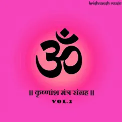 Om Namha Shivaya Song Lyrics