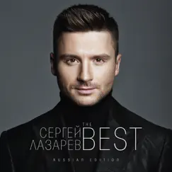 The Best (Russian Edition) by Sergey Lazarev album reviews, ratings, credits