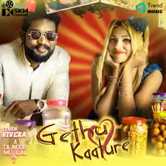 Gethu Kaature - Single by Naresh Iyer & Priyanka NK album reviews, ratings, credits