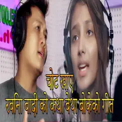 Chota Khaya Song Lyrics