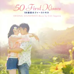 50 First Kisses (Original Soundtrack) by 瀬川英史 album reviews, ratings, credits