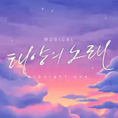 A MELODY CALLED YOU Song Lyrics