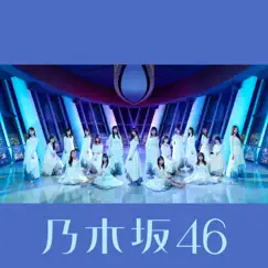 ここにはないもの (Special Edition) by Nogizaka46 album reviews, ratings, credits