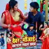 Devar Bhaujai Jabardast Swal Jawab - Single album lyrics, reviews, download