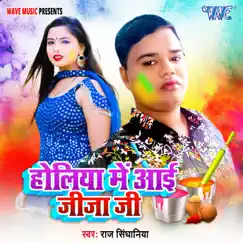 Holiya Me Aai Jija Ji - Single by Raj Singhaniya album reviews, ratings, credits