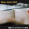 読書にぴったりのリラックス音楽 album lyrics, reviews, download