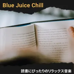 読書にぴったりのリラックス音楽 by Blue Juice Chill album reviews, ratings, credits