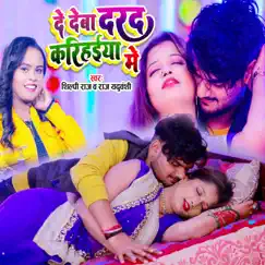 De Deba Darad Karihaiya Me - Single by Shilpi Raj & Raj Yaduvanshi album reviews, ratings, credits