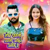 Tor Parti Dharti Ahire Joti Re song lyrics