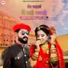 Rang Mahla Main Ruthi Banadi - Single album lyrics, reviews, download
