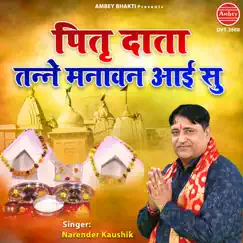 Pittar Daata Tanne Manavan Aayi Su - Single by Narender Kaushik album reviews, ratings, credits
