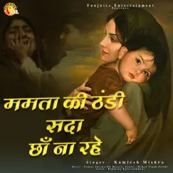 Mamta Ki Thandi Sada Chha Na Rahegi - Single by Kamlesh Mishra album reviews, ratings, credits