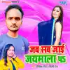 Jab Sab Jai Jay Mala Pa - Single album lyrics, reviews, download