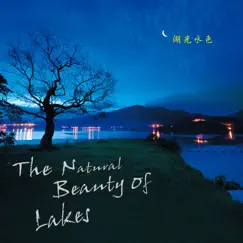 Cheng Ching Lake Song Lyrics