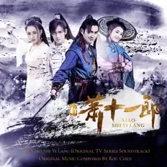Xin Xiao Shi Yi Lang (Original TV Series Soundtrack) by Roc Chen album reviews, ratings, credits
