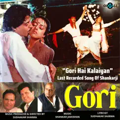 Gori Hai Kalaiyan Song Lyrics