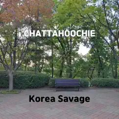 Chattahoochie Song Lyrics