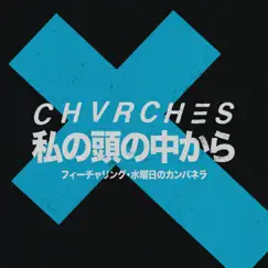 Out of My Head (feat. WEDNESDAY CAMPANELLA) - Single by CHVRCHES album reviews, ratings, credits