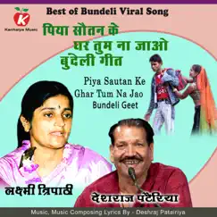 Piya Sautan Ke Ghar Tum Na Jao Bundeli Geet - Single by Deshraj Patairiya & Laxmi Tripathi album reviews, ratings, credits