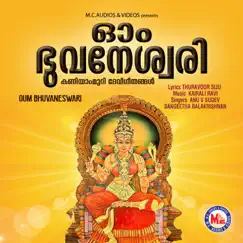 Oum Bhuvaneswari by Anu V. Sudev album reviews, ratings, credits