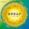 Katakamunautahi, No. 1~No. 80 - EP album lyrics, reviews, download