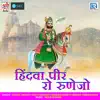 Hindwa Pir Ro Runejo album lyrics, reviews, download