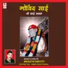 Govind Sai album lyrics, reviews, download