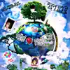 GLOBAL THE WORLD (feat. Нейрончик & Monshefyrn) album lyrics, reviews, download