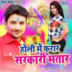 Holi Me Farar Sarkari Bhatar - Single by Rahul Hulchal album reviews, ratings, credits