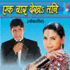 Ek Baar Dekh Tani album lyrics, reviews, download